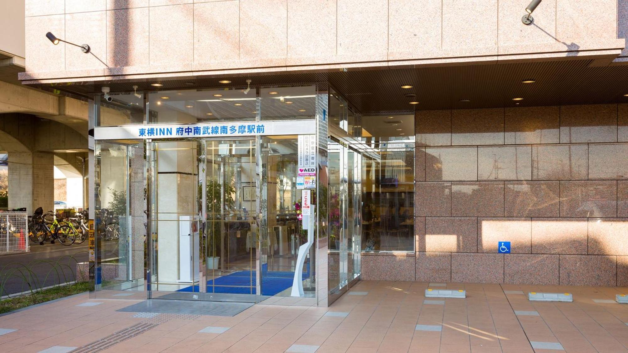 Toyoko Inn Tokyo Fuchu Nambu Sen Minami Tama Ekimae Inagi Exterior photo